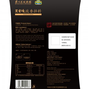 Wangjiadu Black Bean Sauce Seasoning