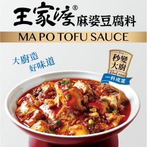 Wangjiadu MaPoDouFu Sauce