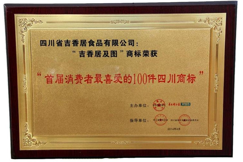 CERTIFICATE (2)