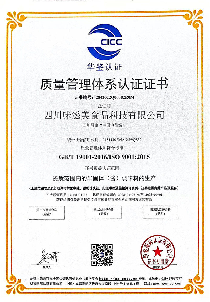 CERTIFICATE (2)