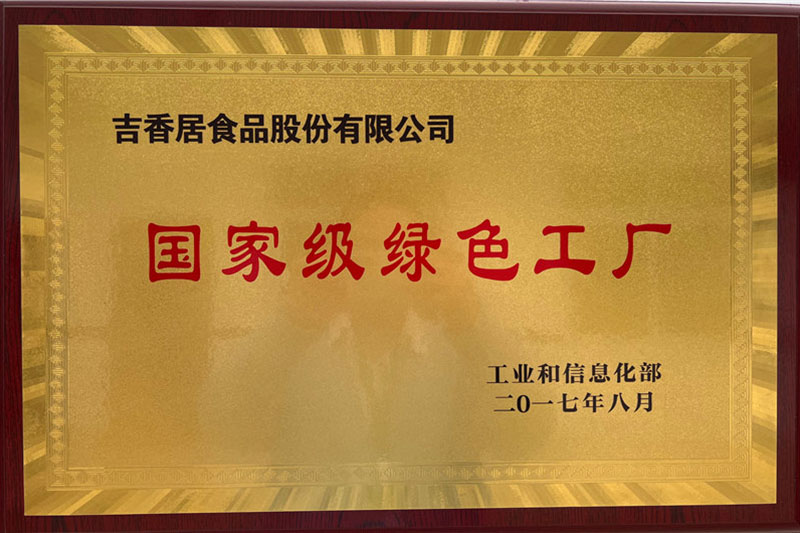 CERTIFICATE (3)