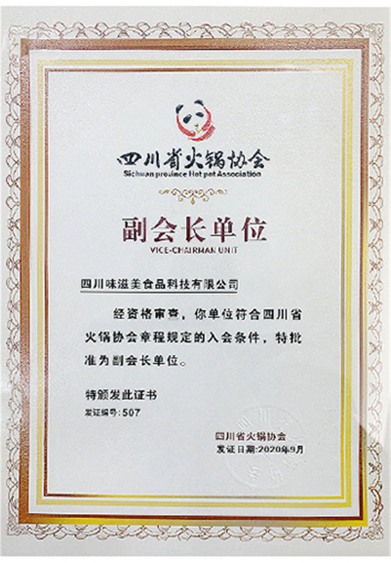 CERTIFICATE (4)