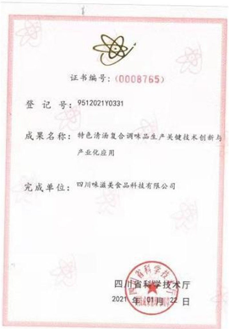 CERTIFICATE (5)