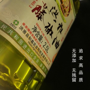 Green Vine Pepper Oil 2.5L