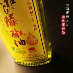 Green Vine Pepper Oil 468ml