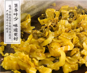 Li Ji Lebao Small Leaf Crispy Pickled