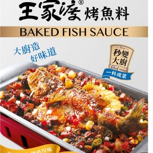 Wangjiadu Spicy Grilled  Fish Sauce